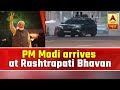 Prime Minister Narendra Modi Arrives At Rashtrapati Bhavan | ABP News