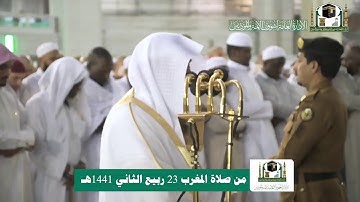 تلاوة بديعة | خواتيم سورة البقرة | مغرب 23-4-1441هـ| للشيخ د- ماهر المعيقلي