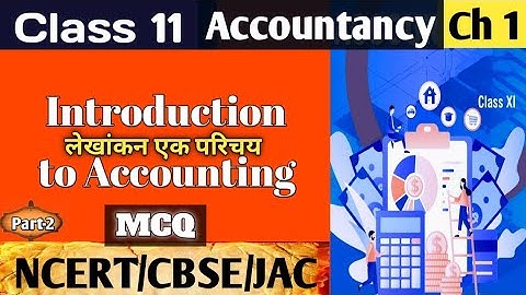 Introduction to Accounting MCQ | Class 11 Accountancy chapter 1 | लेखांकन एक परिचय | Commerce