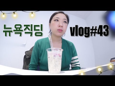 IT회사 연말파티 스케일, 뉴욕 <strong>xmas</strong>, 냉털요리, 아픈리오 🤒
