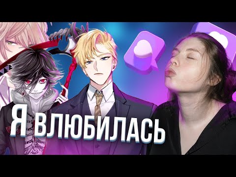 Видео: Романтишная романтика ♥  Обзор отоме игр (Визуальные новеллы)