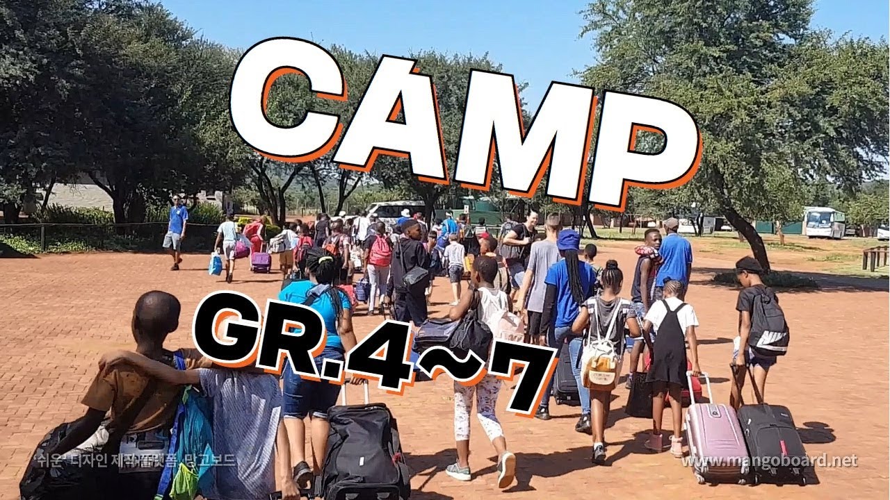 Gr.4~Gr.7 Camp