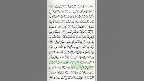 سورة الحجر - من الآية 1 حتى الآية 48