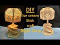 How to make ice cream stick lamp || ice cream stick craft || popsicle sticks lamp,