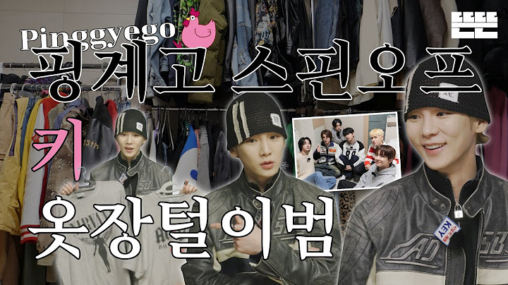 This Month's GyewonㅣMarch, KEY - Going through other's closet(with BOYNEXTDOOR)