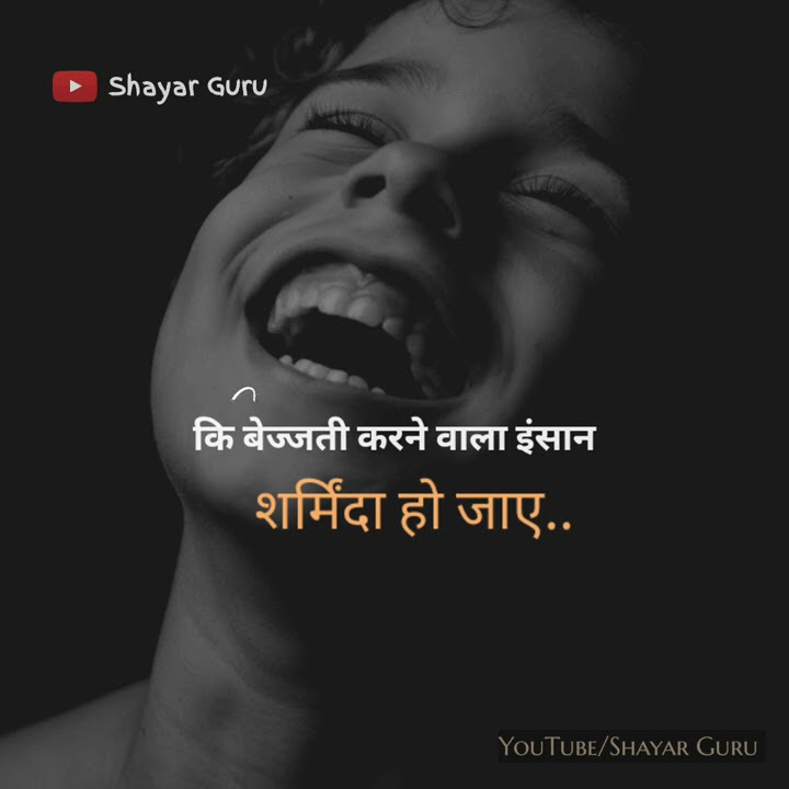 'बेइज्जती का हिसाब' 😎 Best Status : Gulzar Shayari | New Whatsapp Status | Emotional Poetry Video