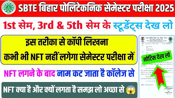 नाम कट जाता है इस गलती के वजह से 😭| sbte exam me copy kaise likhe | sbte exam date | sbte nft rule