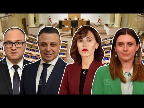 \"ოცნების\" წევრების სექსისტური განცხადებები ქალი დეპუტატების მიმართ