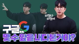 구글이 앞으로 번역을 다 해주면.. 문과는 어디로 가야 돼?! screenshot 5