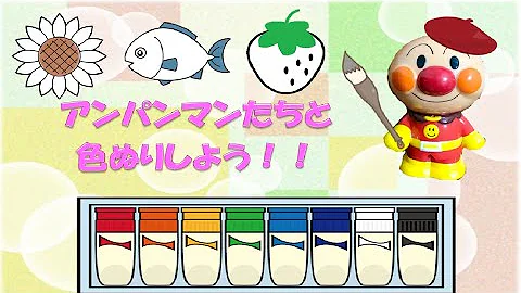 アンパンマンアニメ Anpanman 仲間を救え モドレールの実 後編 知育動画 子供 学習kids Study １歳 ２歳 ３歳向け Mp3