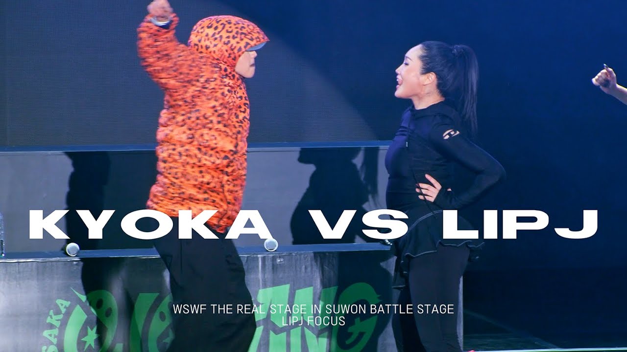 [4K] 251122 립제이 LIP J VS 쿄카 KYOKA 배틀 직캠 BATTLE STAGE | WSWF 콘서트 THE REAL STAGE 수원 SUWON