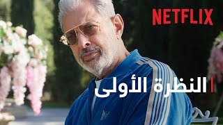 كاوس | النظرة الأولى على جيف غولدبلوم في دور زيوس | Netflix