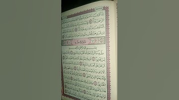 تلاوة من سورة طه بصوتي 👈#تلاوة_خاشعة نويري موسى#قران #تلاوات