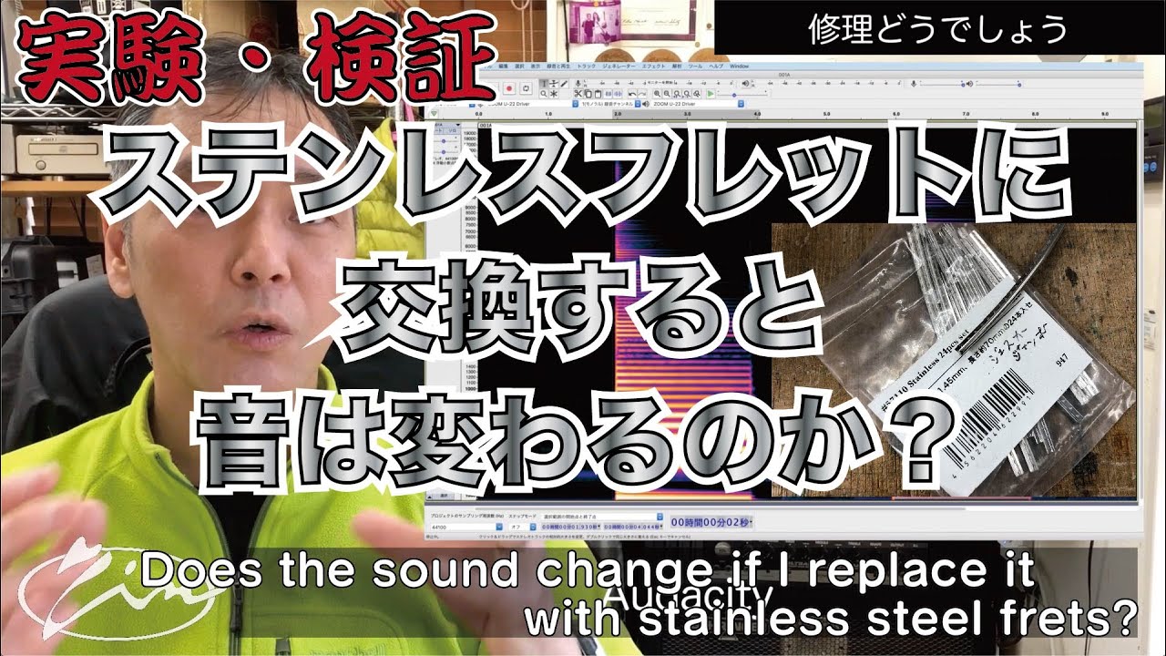 056:Does the sound change if I replace it with stainless steel