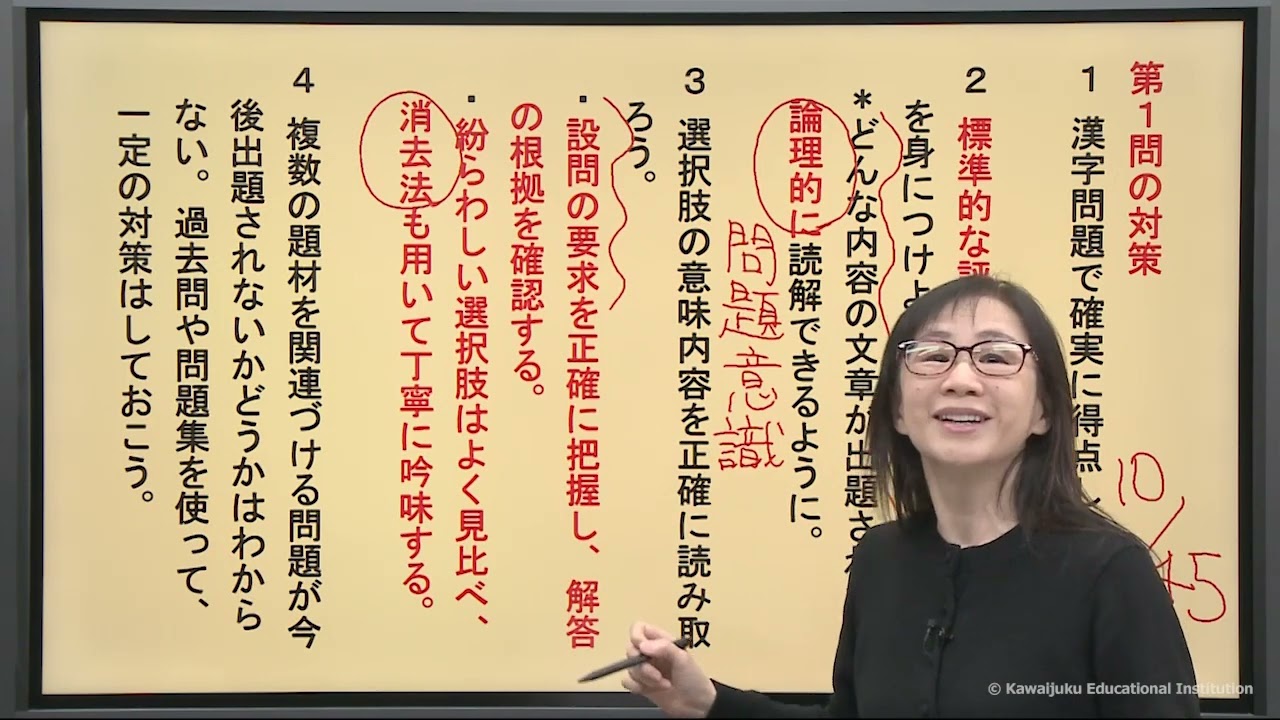 大学入試解答速報 | 大学受験の予備校・塾 河合塾