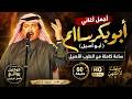 جلسة طرب  لمدة ساعة كاملة 🎶 جودة عالية