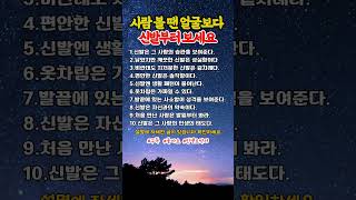 사람볼땐 얼굴보다 신발부터 보세요 #공감글귀 #좋은글