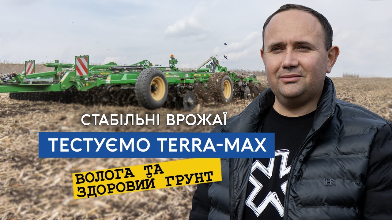 Вертикальний обробіток - збереження вологи та оздоровлення грунту, досвід TVK Seed.