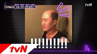 lifebar 홍진경, 머리 기른 윤성호 반대한 이유! 181227 EP.103