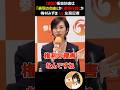 抗議は表現の自由か妨害か？梅村みずほ氏と記者のぶつかり合い　#参政党 #政治ニュース