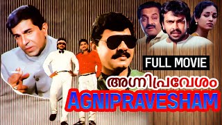 Agnipravesham 1989 C P Vijayakumar Ajith Jagathy Captain Raju Malayalam Full Movie