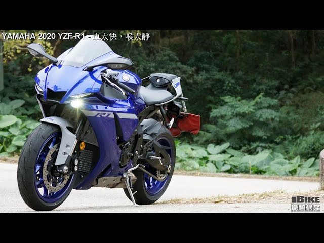 Yamaha Yzf R1 車太快 喉太靜 Youtube