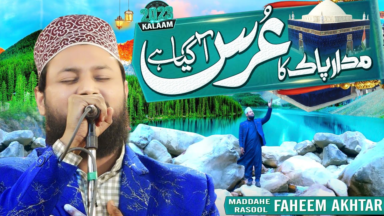       Madar E Paak Ka Urs Aaya  New Album Manqabat 2023 By Faheem Akhtar Bareilvi