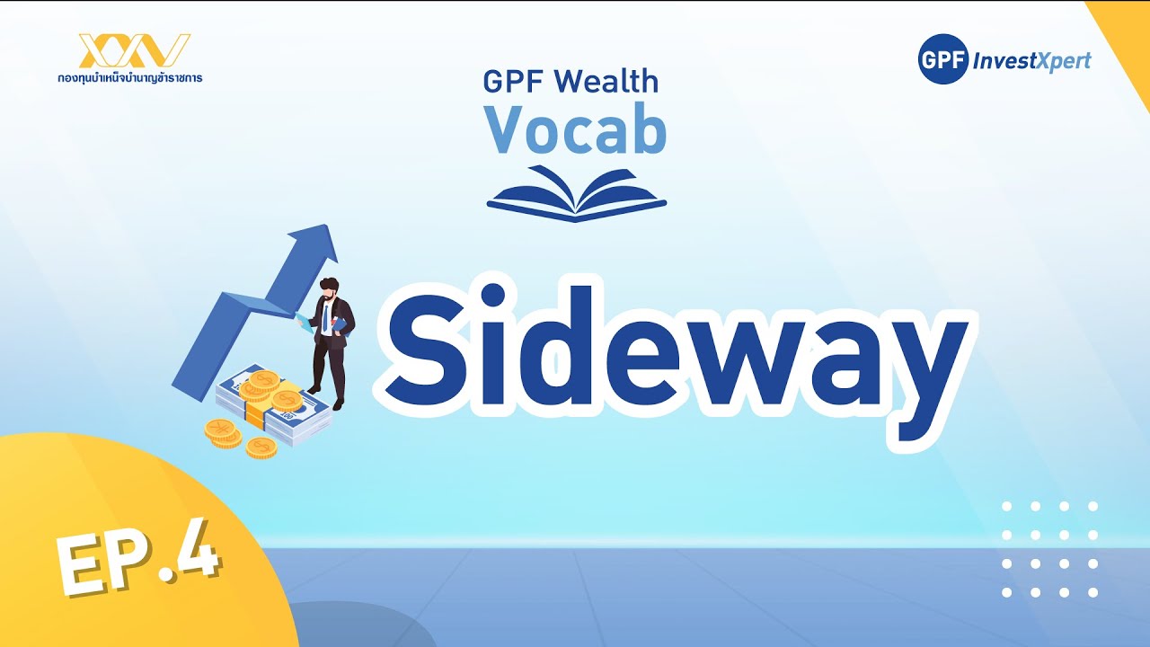 GPF Wealth Vocab EP.4 : Sideway