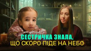 картинка: Моя сестра померла у 17. Історія Тетяни Вознюк