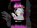 トイレの花子さん「混ぜたら混ぜたら何色なるかな」【再編集】 #アニメ #学校 #colormixing #shorts