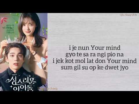 Yu Seung Woo - Suddenly Easy Lyrics (OST The Heavenly Idol PT.1)