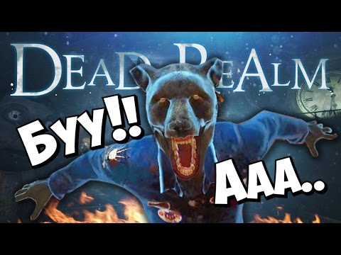 Видео: Dead Realm - Жуткие прятки!