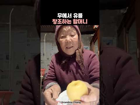 무에서 유를 창조하는 할머니 thumbnail