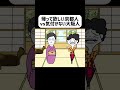 京都人の「帰れ」大阪人には伝わらない説 #京都 #京都弁 #アニメコント #kyoto #関西弁