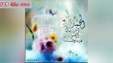 القرآن الكريم ماشاءالله تبارك الله على صوت