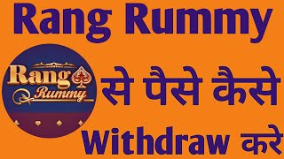 Rang Rummy | Rang Rummy Game screenshot 2