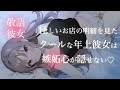 【ASMR/男性向け】怪しいお店の明細を見たクールな年上彼女は嫉妬心が隠せない【シチュエーションボイス】【敬語彼女】【立体音響】