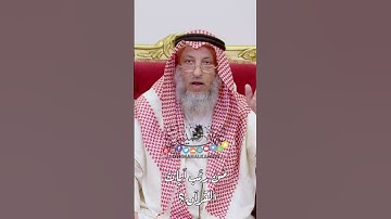 مَنْ رتّب آيات القرآن؟ - عثمان الخميس