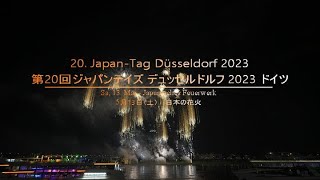 JapanTag Düsseldorf 2023  Japanisches Feuerwerk, 4K HDR uncut