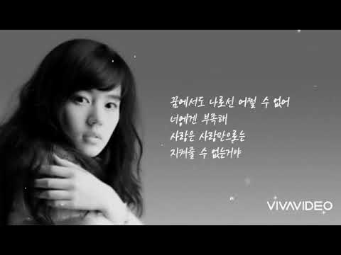 최진영  🐳  부족한 사랑  (가사)