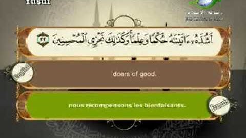 سورة يوسف باللغة العربية و الانجليزية و الفرنسية  Yusuf بصوت الشيخ مصطفى اللاهونى