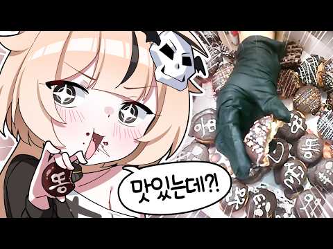 발렌타인데이 기념 쿡방 해봤습니다!