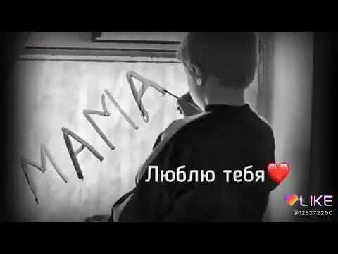 Обниму тебя Мама  Мама Я!!!