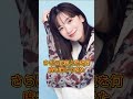 永野芽郁が食えなかったイケメン俳優3選 #芸能人 #永野芽郁