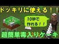 70以上 ケーキ マイクラ 241841-マイクラ ケーキ ろうそ���