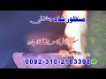 Real Amil Baba Kala Jadu Amil Baba 03102163398 Amil Baba In Pakistan Aamil Baba Black Magic