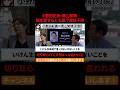 【Part4】小野田紀美×青山繁晴。国を愛すると右翼?意味がわからない #政治 #国会
