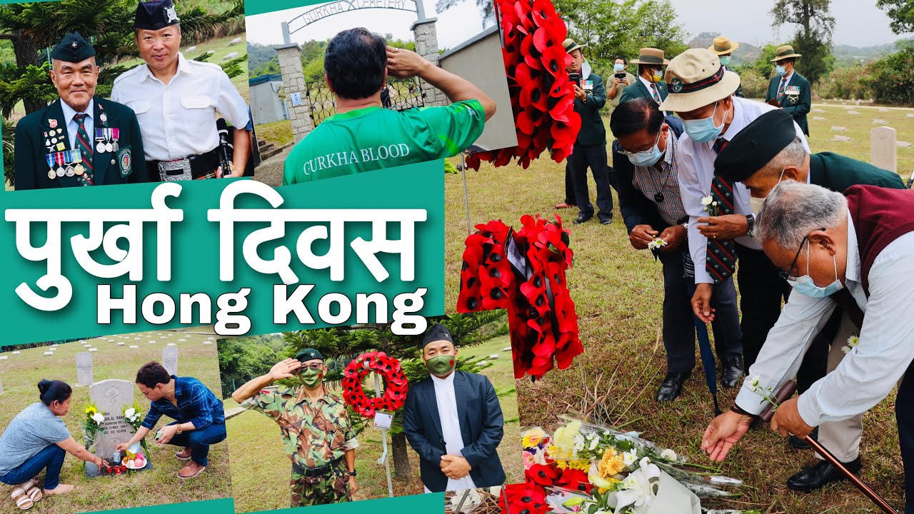गोर्खाली पुर्खाको सम्झनामा Purkha Diwash 2021in Hong Kong - YouTube