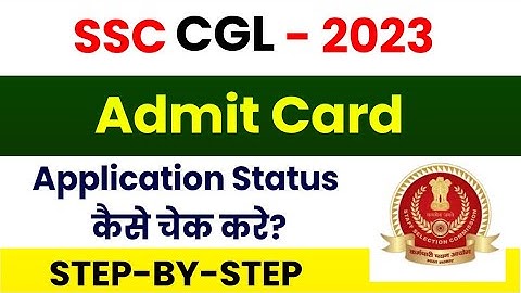 SSC CGL 2023 Application Status Kaise Check Kare ? SSC CGL Admit Card 2023 Download