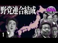 【HoI4 The Fire Rises】アメリカが崩壊した世界の日本 野党連合結成 #1【VOICEVOX実況】